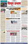 दैनिक लातूर प्रभात 22 June 2024 pag 1-4