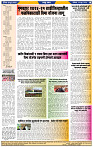 दैनिक लातूर प्रभात 22 June 2024 pag 1-44