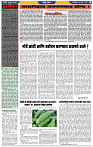 दैनिक लातूर प्रभात 25 June 2024 pag 1-42