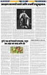 दैनिक लातूर प्रभात 25 June 2024 pag 1-43