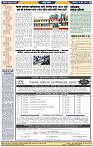 दैनिक लातूर प्रभात 25 June 2024 pag 1-44