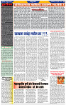 दैनिक लातूर प्रभात 02 July  2024 pag 1-42