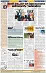 दैनिक लातूर प्रभात 02 July  2024 pag 1-44