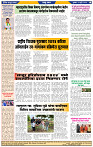 दैनिक लातूर प्रभात 04 July  2024 pag 1-44
