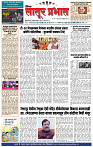दैनिक लातूर प्रभात 06 July  2024 pag 1-4