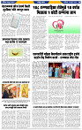 दैनिक लातूर प्रभात 06 July  2024 pag 1-43