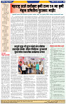 दैनिक लातूर प्रभात 07 July  2024 pag 1-44