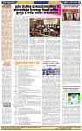 दैनिक लातूर प्रभात 10 July  2024 pag 1-44