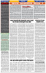 दैनिक लातूर प्रभात 11 July  2024 pag 1-42