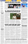 दैनिक लातूर प्रभात 11 July  2024 pag 1-43