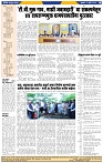 दैनिक लातूर प्रभात 11 July  2024 pag 1-44