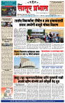 दैनिक लातूर प्रभात 13 July  2024 pag 1-4