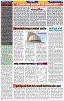 दैनिक लातूर प्रभात 13 July  2024 pag 1-42