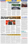 दैनिक लातूर प्रभात 13 July  2024 pag 1-43