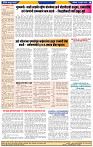 दैनिक लातूर प्रभात 13 July  2024 pag 1-44