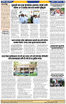 दैनिक लातूर प्रभात 19 July  2024 pag 1-44