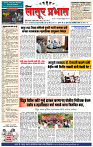 दैनिक लातूर प्रभात 26 July  2024 pag 1-4