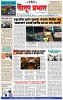दैनिक लातूर प्रभात 28 July  2024 pag 1-4