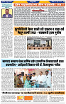 दैनिक लातूर प्रभात 28 July  2024 pag 1-42