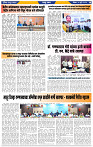 दैनिक लातूर प्रभात 28 July  2024 pag 1-43