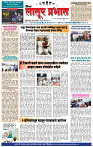 दैनिक लातूर प्रभात 31 July  2024 pag 1-4