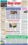दैनिक लातूर प्रभात 01 Aug.  2024 pag 1-4