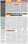 दैनिक लातूर प्रभात 01 Aug.  2024 pag 1-42