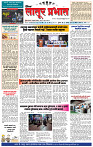 दैनिक लातूर प्रभात 02 Aug.2024 pag 1-4