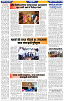 दैनिक लातूर प्रभात 02 Aug.2024 pag 1-43