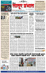 दैनिक लातूर प्रभात 07 Aug.2024 pag 1-4