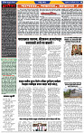 दैनिक लातूर प्रभात 07 Aug.2024 pag 1-42