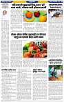 दैनिक लातूर प्रभात 07 Aug.2024 pag 1-43
