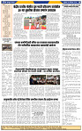 दैनिक लातूर प्रभात 07 Aug.2024 pag 1-44