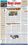 दैनिक लातूर प्रभात 09 Aug.2024 pag 1-4
