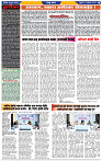 दैनिक लातूर प्रभात 09 Aug.2024 pag 1-42