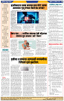 दैनिक लातूर प्रभात 09 Aug.2024 pag 1-44