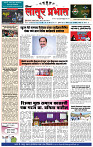 दैनिक लातूर प्रभात 15 Aug.2024 pag 1-4
