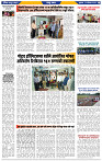 दैनिक लातूर प्रभात 15 Aug.2024 pag 1-43