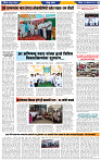 दैनिक लातूर प्रभात 17 Aug.2024 pag 1-43