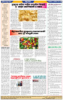 दैनिक लातूर प्रभात 20 Aug.2024 pag 1-44