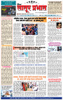 दैनिक लातूर प्रभात 31 Aug.2024 pag 1-4
