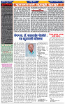 दैनिक लातूर प्रभात 05 Sep.2024 pag 1-42