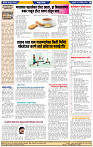 दैनिक लातूर प्रभात 05 Sep.2024 pag 1-44