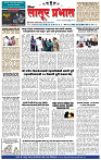 दैनिक लातूर प्रभात 15 Sep.2024 pag 1-4
