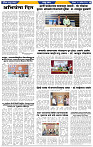दैनिक लातूर प्रभात 15 Sep.2024 pag 1-43
