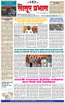 दैनिक लातूर प्रभात 17 Sep 2024 pag 1-4