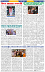 दैनिक लातूर प्रभात 17 Sep 2024 pag 1-43