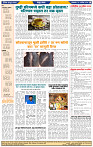 दैनिक लातूर प्रभात 17 Sep 2024 pag 1-44