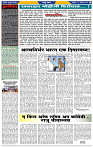 दैनिक लातूर प्रभात 21 Sep 2024 pag 1-42