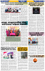 दैनिक लातूर प्रभात 21 Sep 2024 pag 1-43